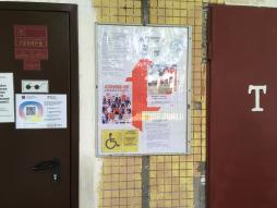 На стене у входа в здание расположен стенд для размещения информации, в том числе для лиц с ОВЗ и маломобильных граждан.