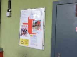 На стене у входа в здание расположен стенд для размещения информации, в том числе для лиц с ОВЗ и маломобильных граждан.